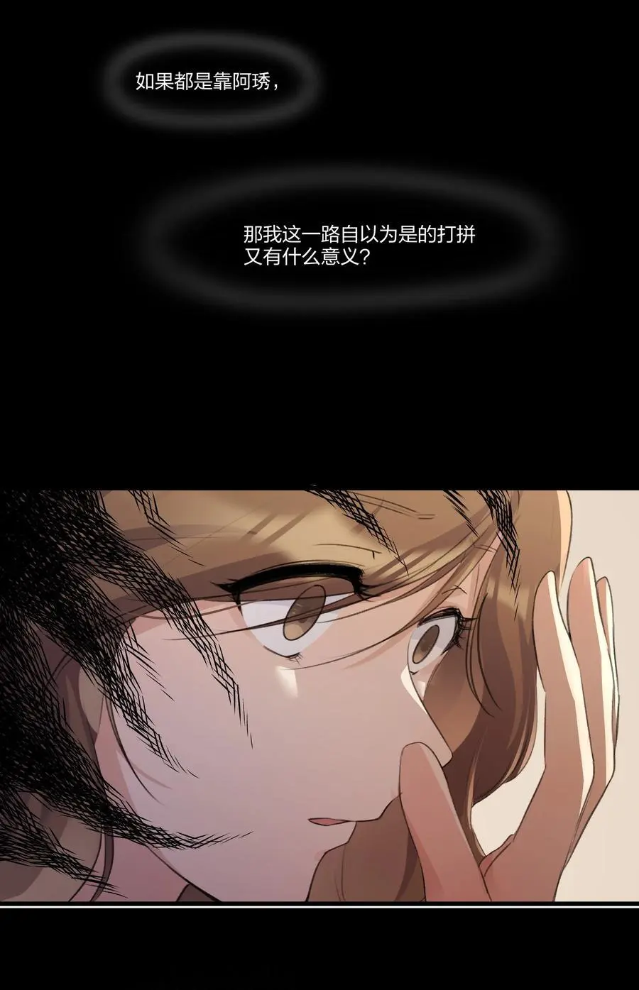 089 仅此而已 第6页