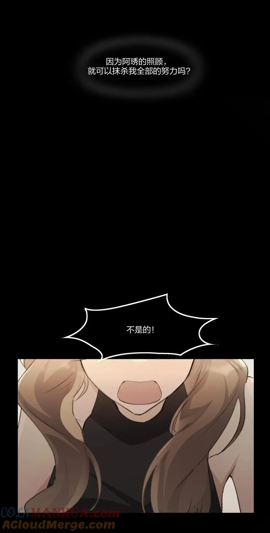 089 仅此而已 第9页