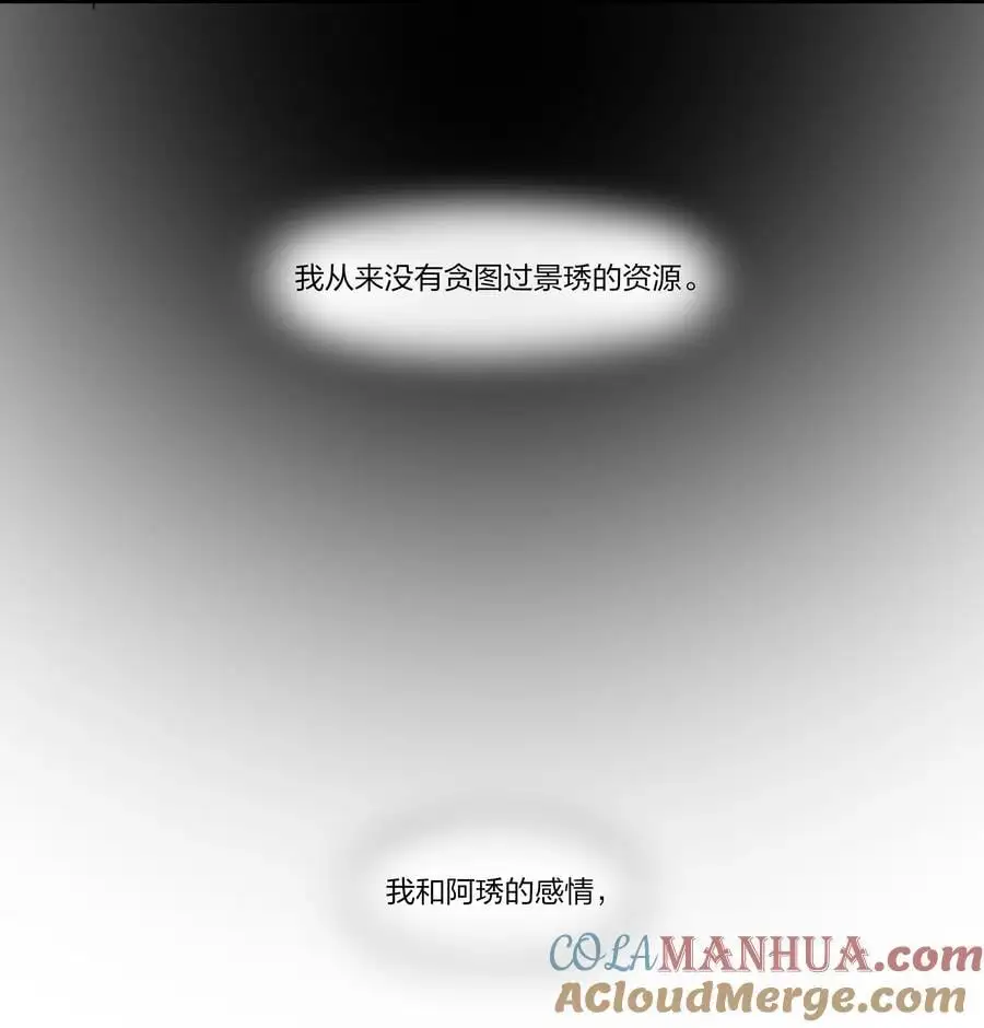 089 仅此而已 第15页