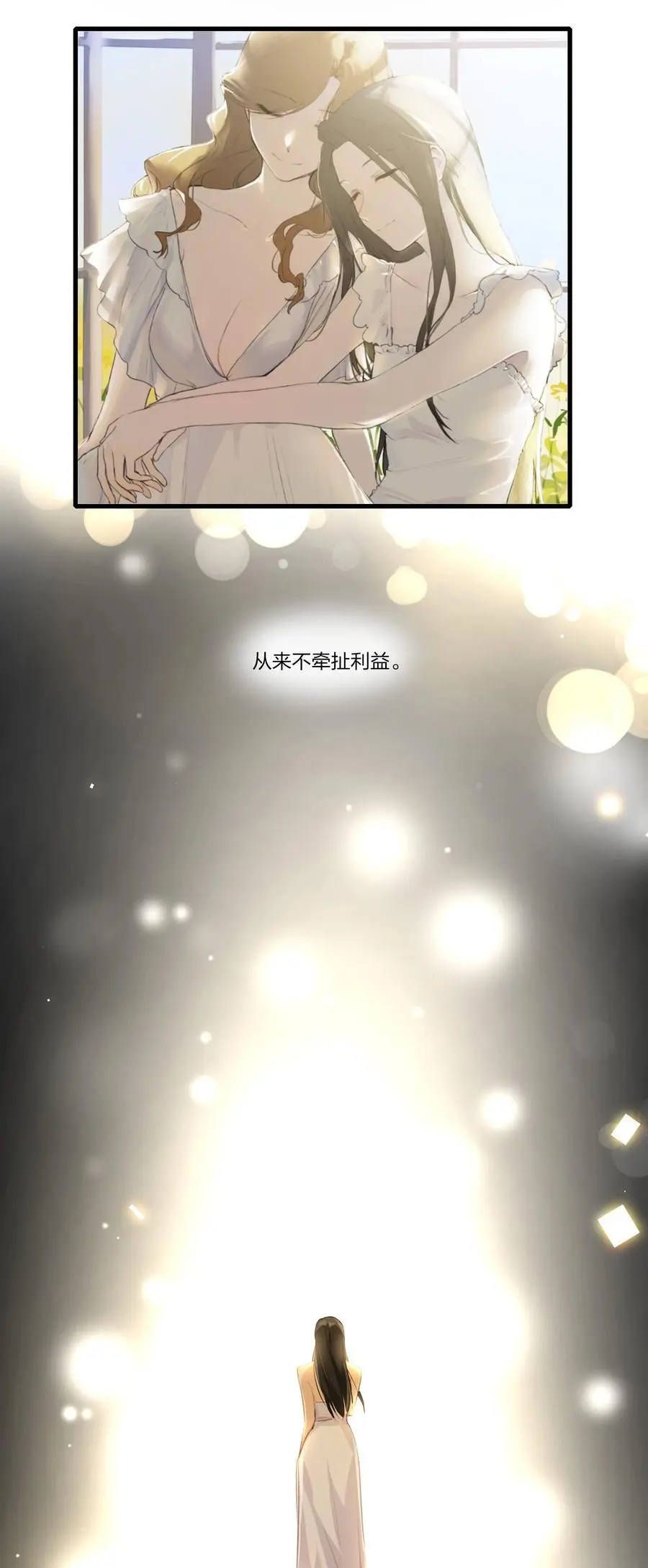 089 仅此而已 第16页
