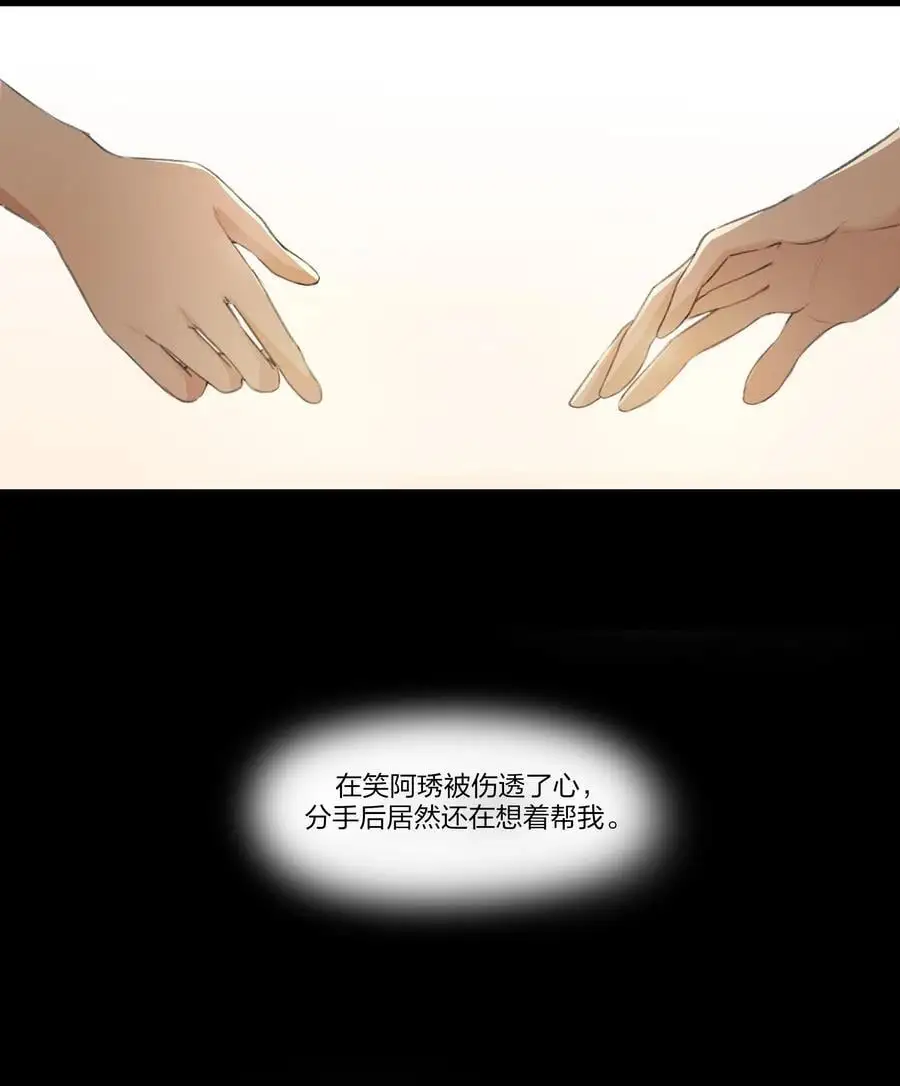 089 仅此而已 第24页