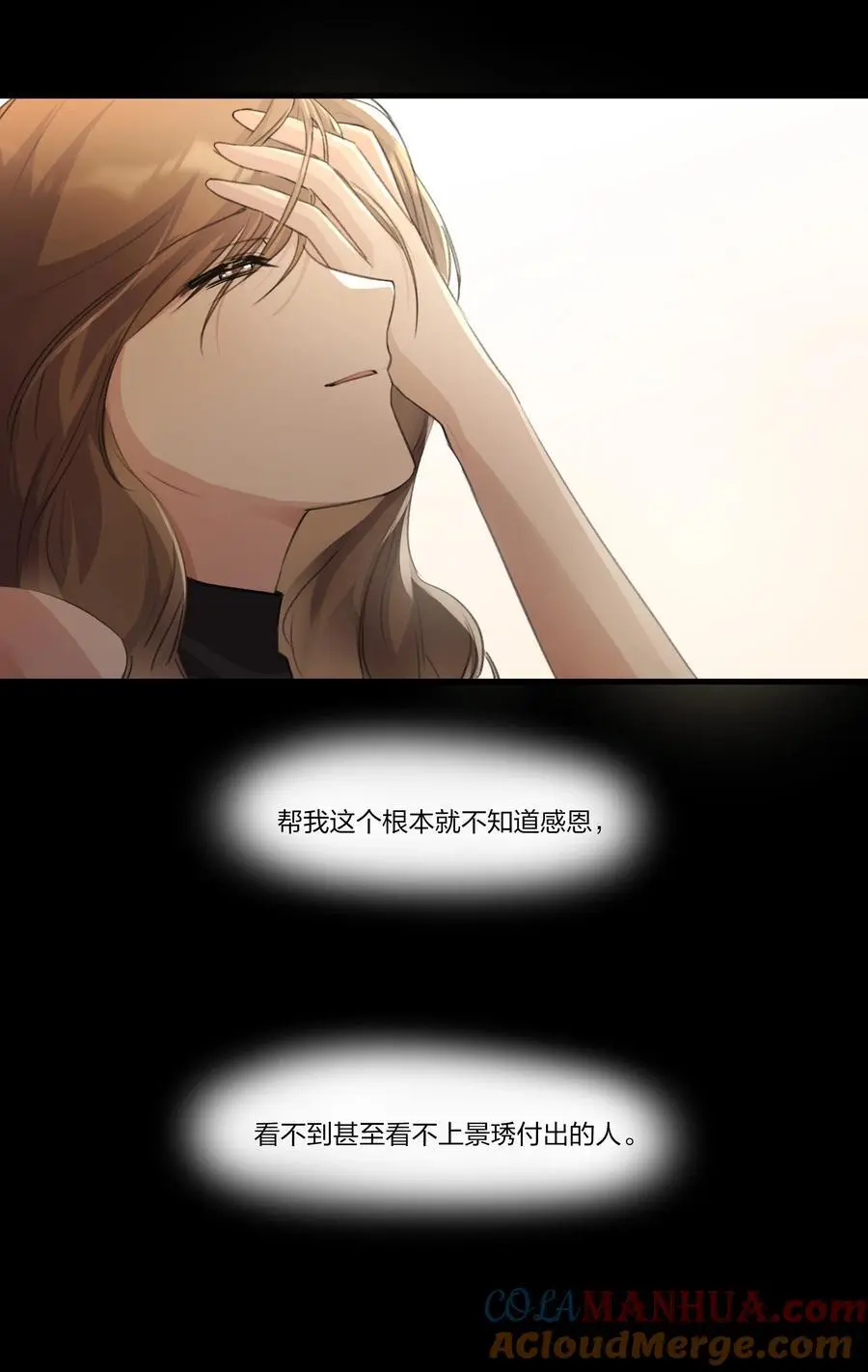 089 仅此而已 第25页