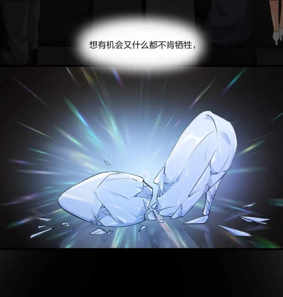 089 仅此而已 第28页