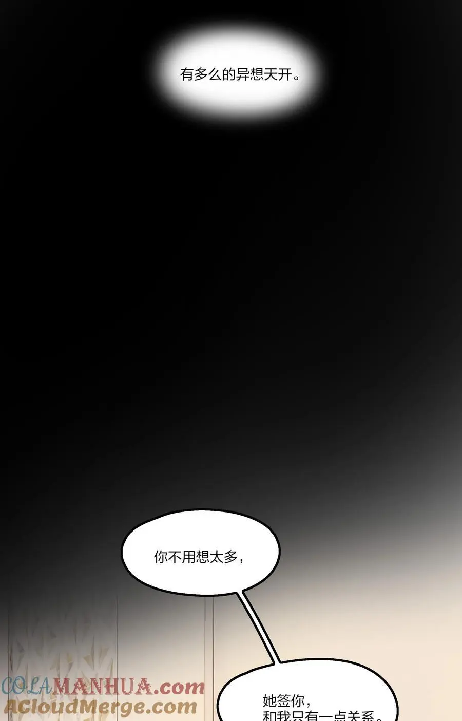 089 仅此而已 第29页