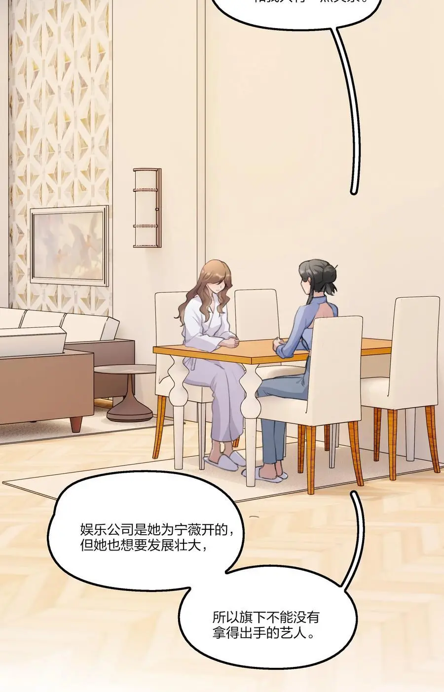 089 仅此而已 第30页
