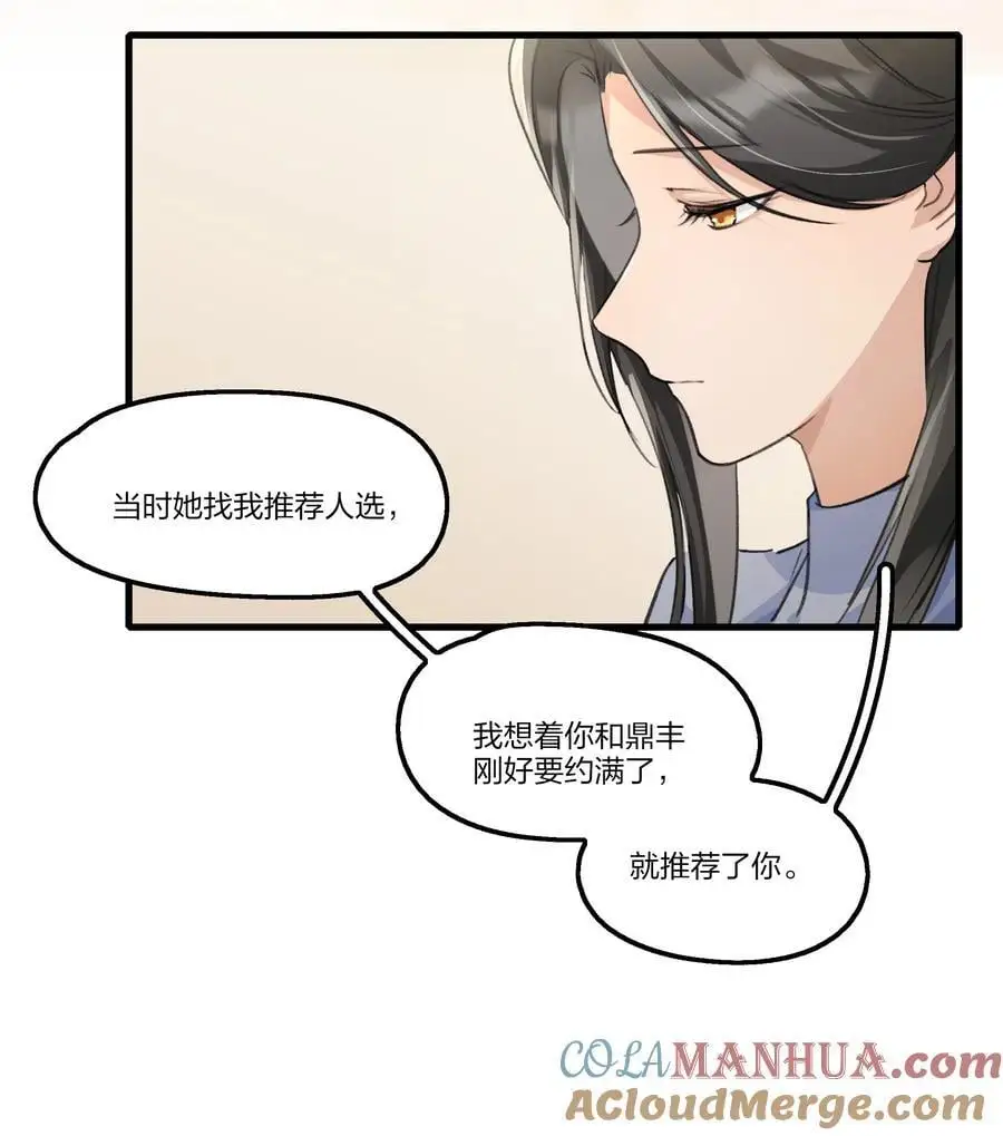 089 仅此而已 第31页