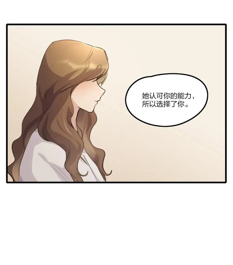 089 仅此而已 第32页