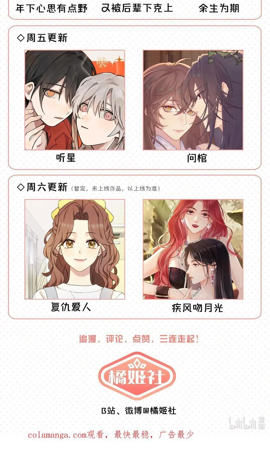 089 仅此而已 第38页