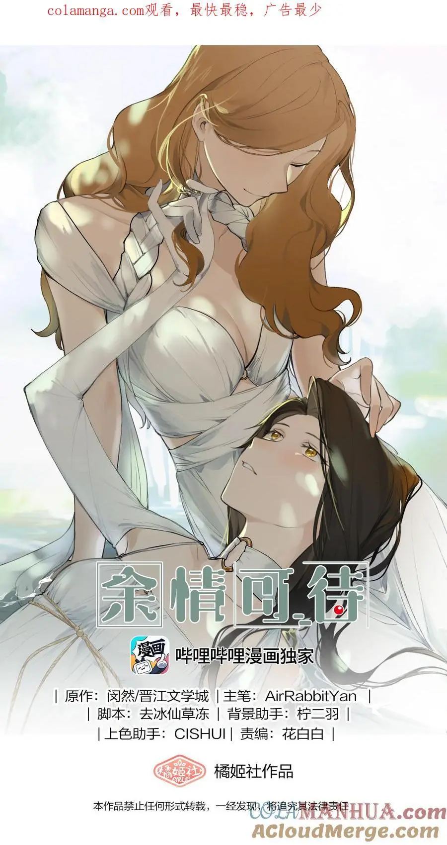 090 谢谢你肯这样帮我 第1页