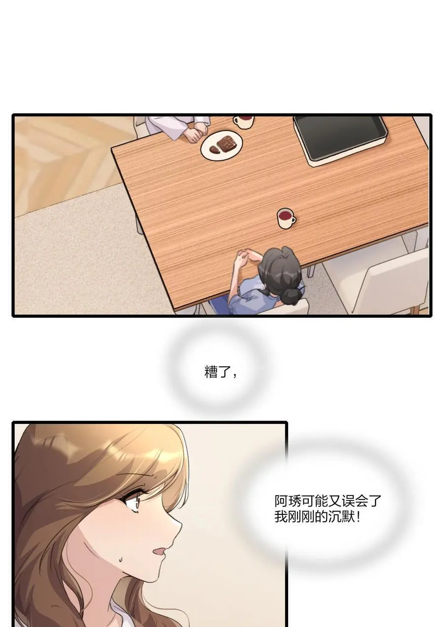 090 谢谢你肯这样帮我 第2页