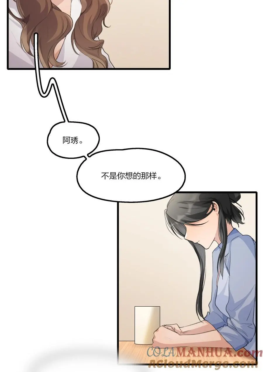 090 谢谢你肯这样帮我 第3页