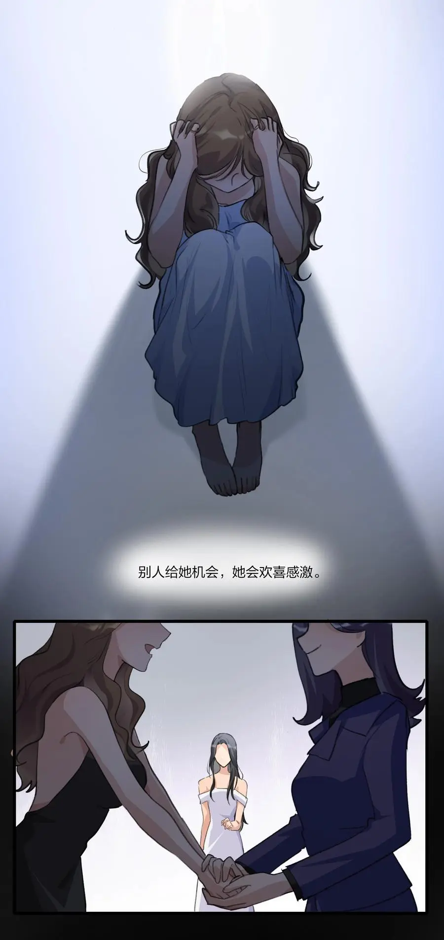 090 谢谢你肯这样帮我 第8页