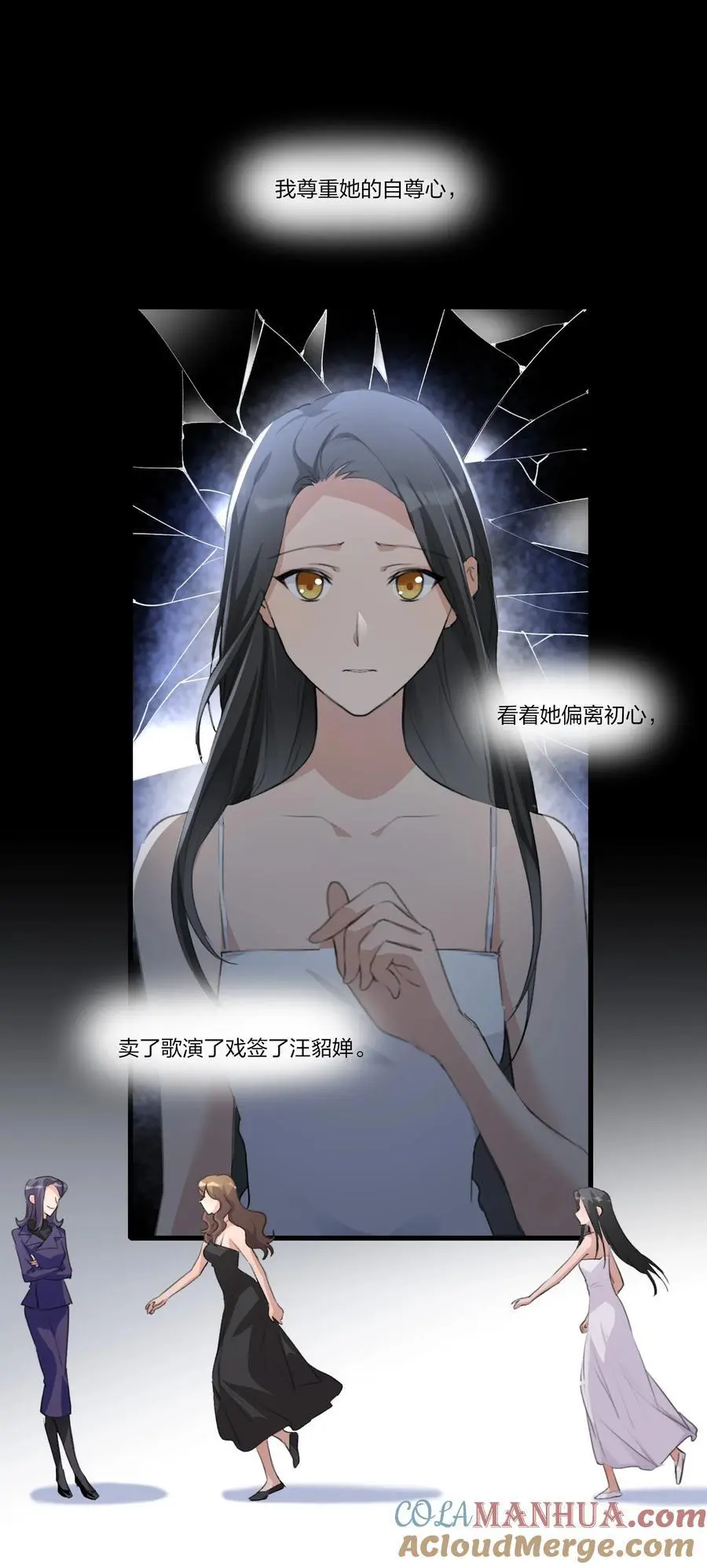 090 谢谢你肯这样帮我 第11页