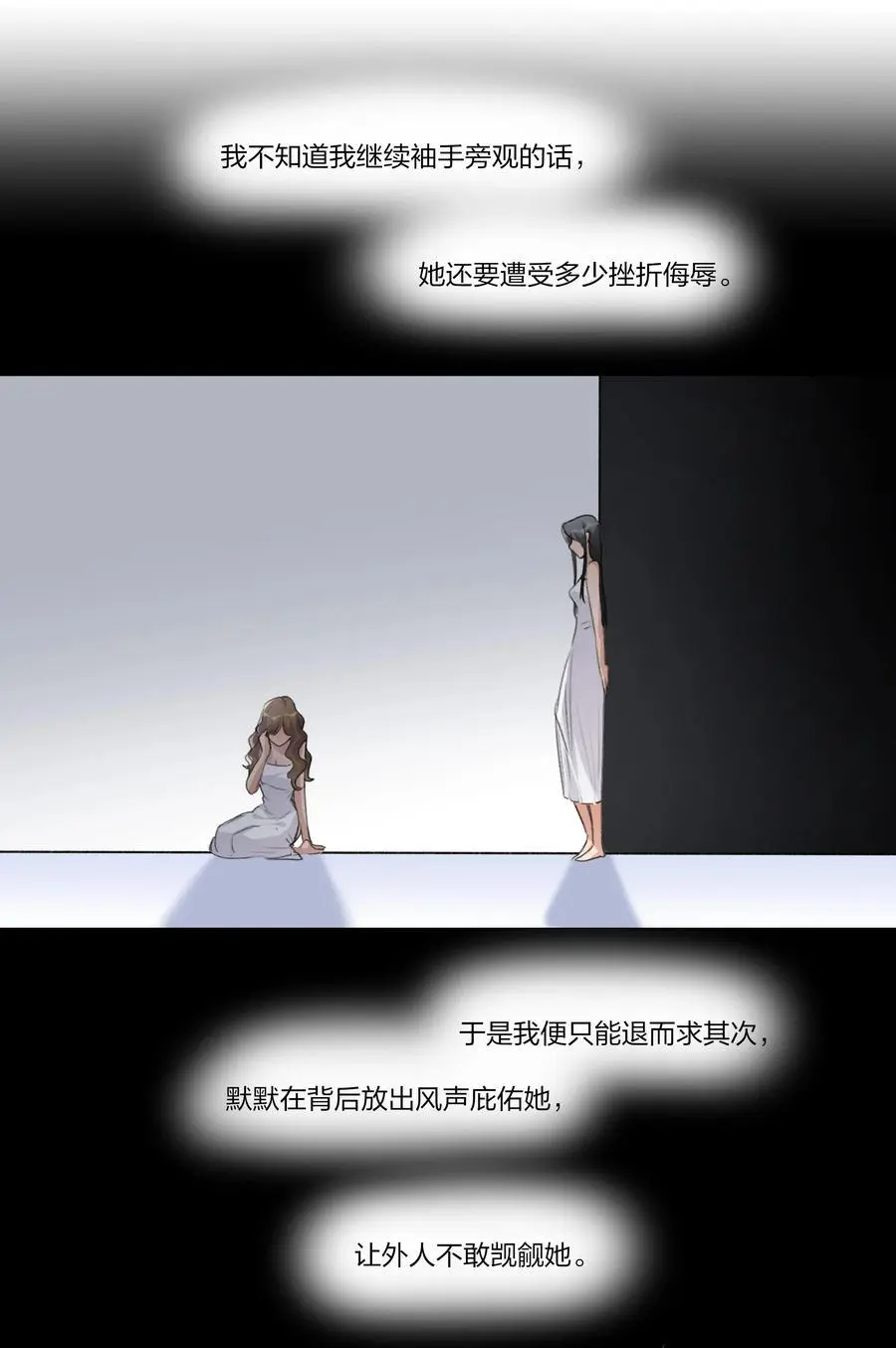 090 谢谢你肯这样帮我 第12页