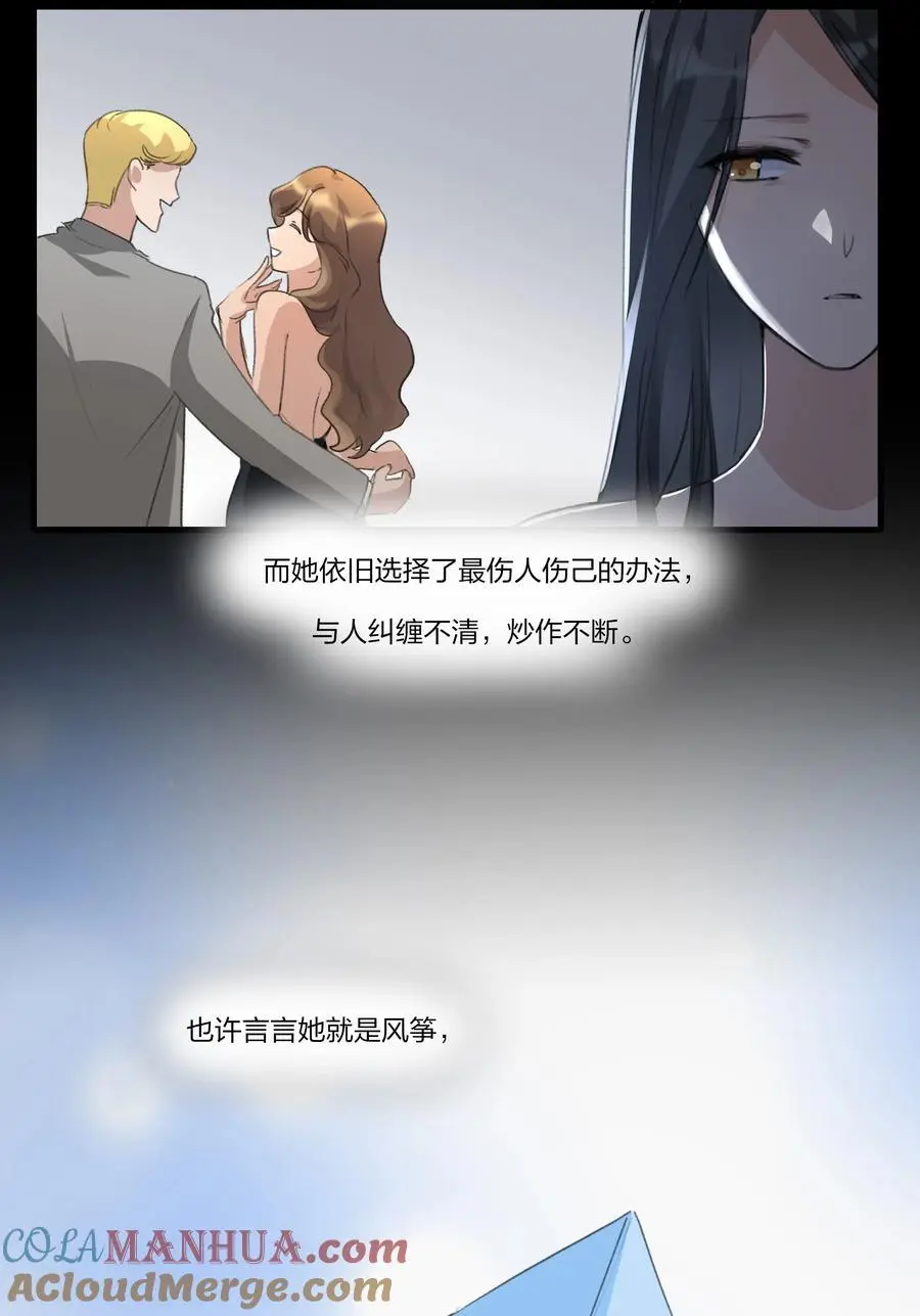 090 谢谢你肯这样帮我 第13页