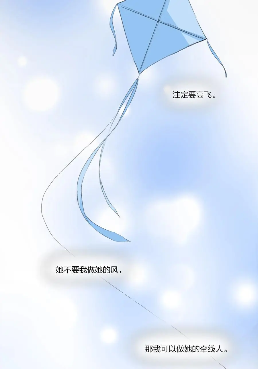 090 谢谢你肯这样帮我 第14页