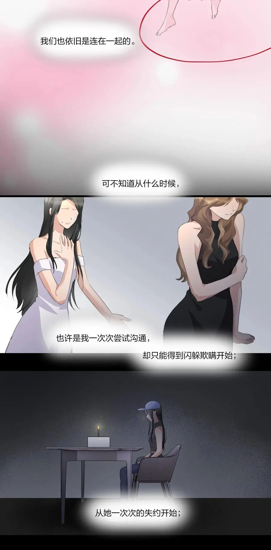 090 谢谢你肯这样帮我 第16页