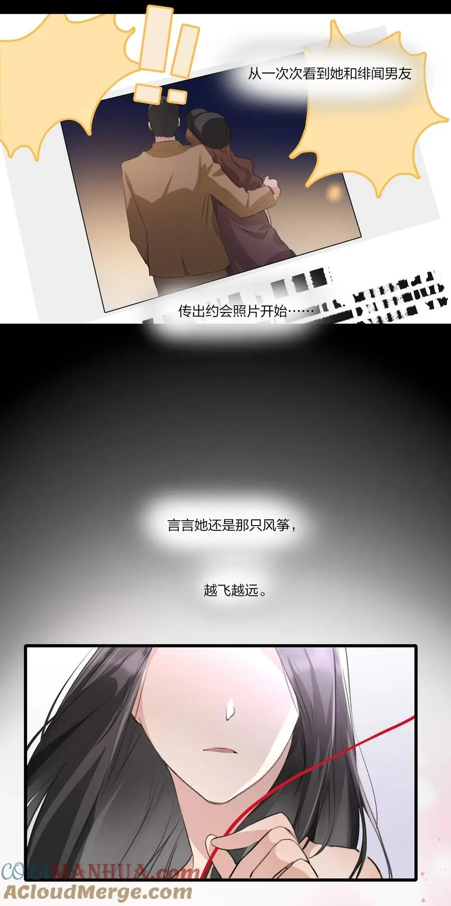 090 谢谢你肯这样帮我 第17页