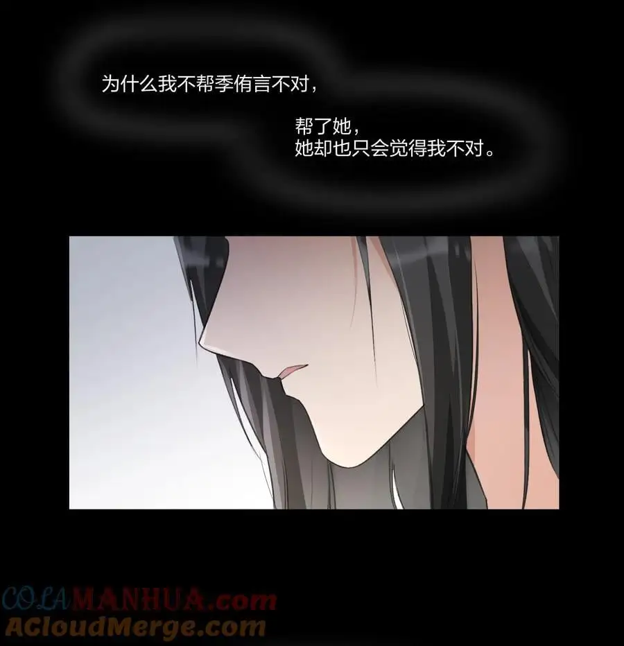090 谢谢你肯这样帮我 第23页