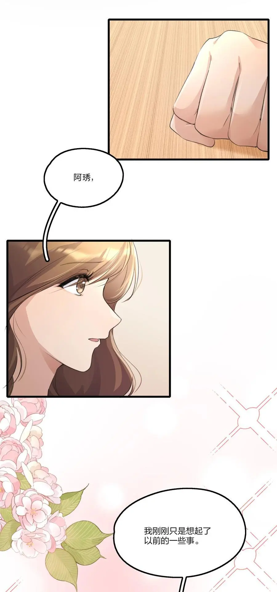 090 谢谢你肯这样帮我 第26页
