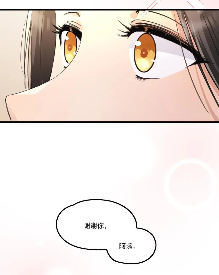 090 谢谢你肯这样帮我 第28页