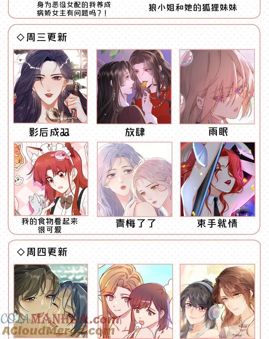 090 谢谢你肯这样帮我 第33页
