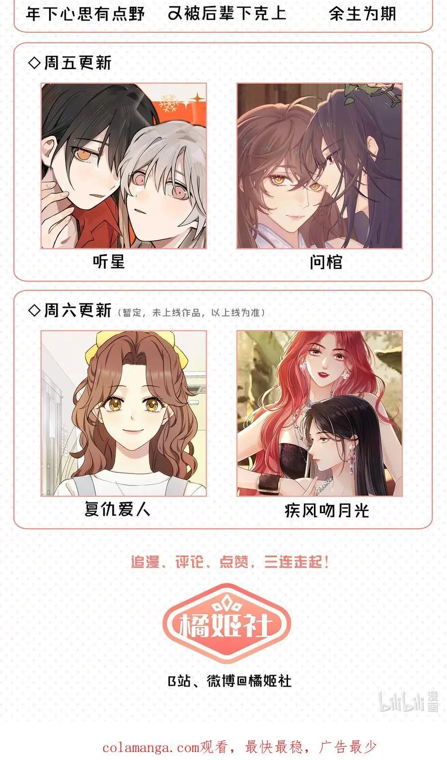 090 谢谢你肯这样帮我 第34页