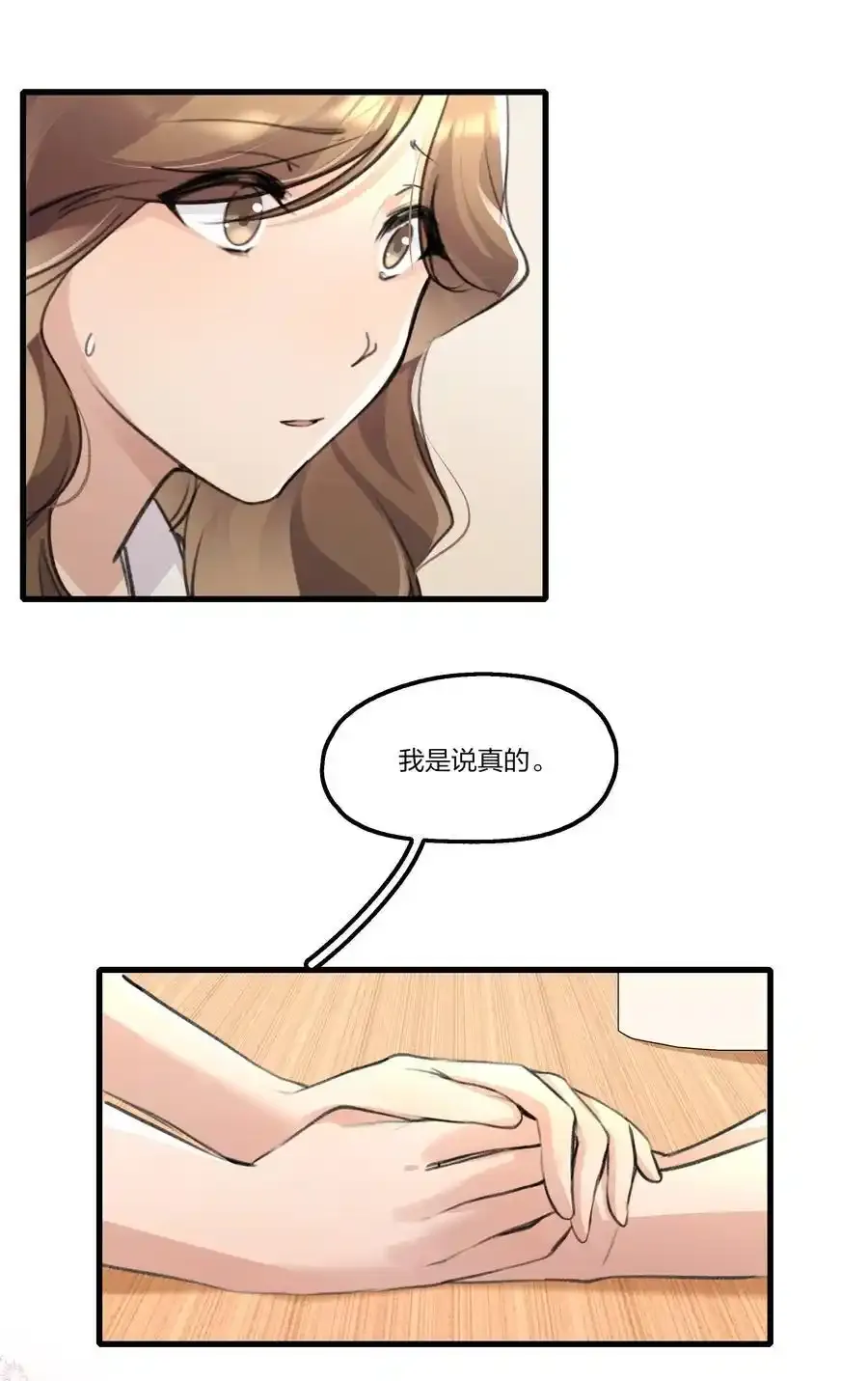 091 为什么…… 第4页