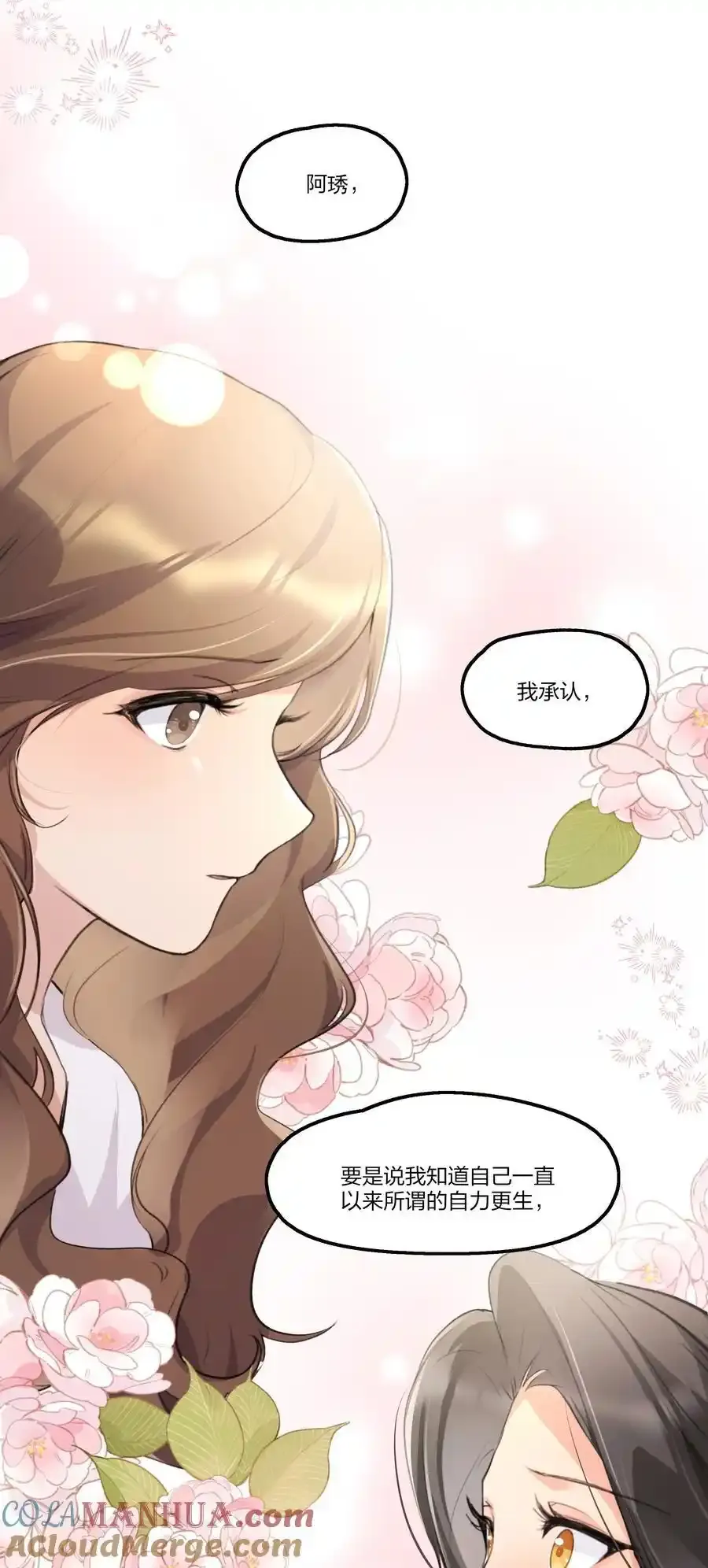 091 为什么…… 第5页