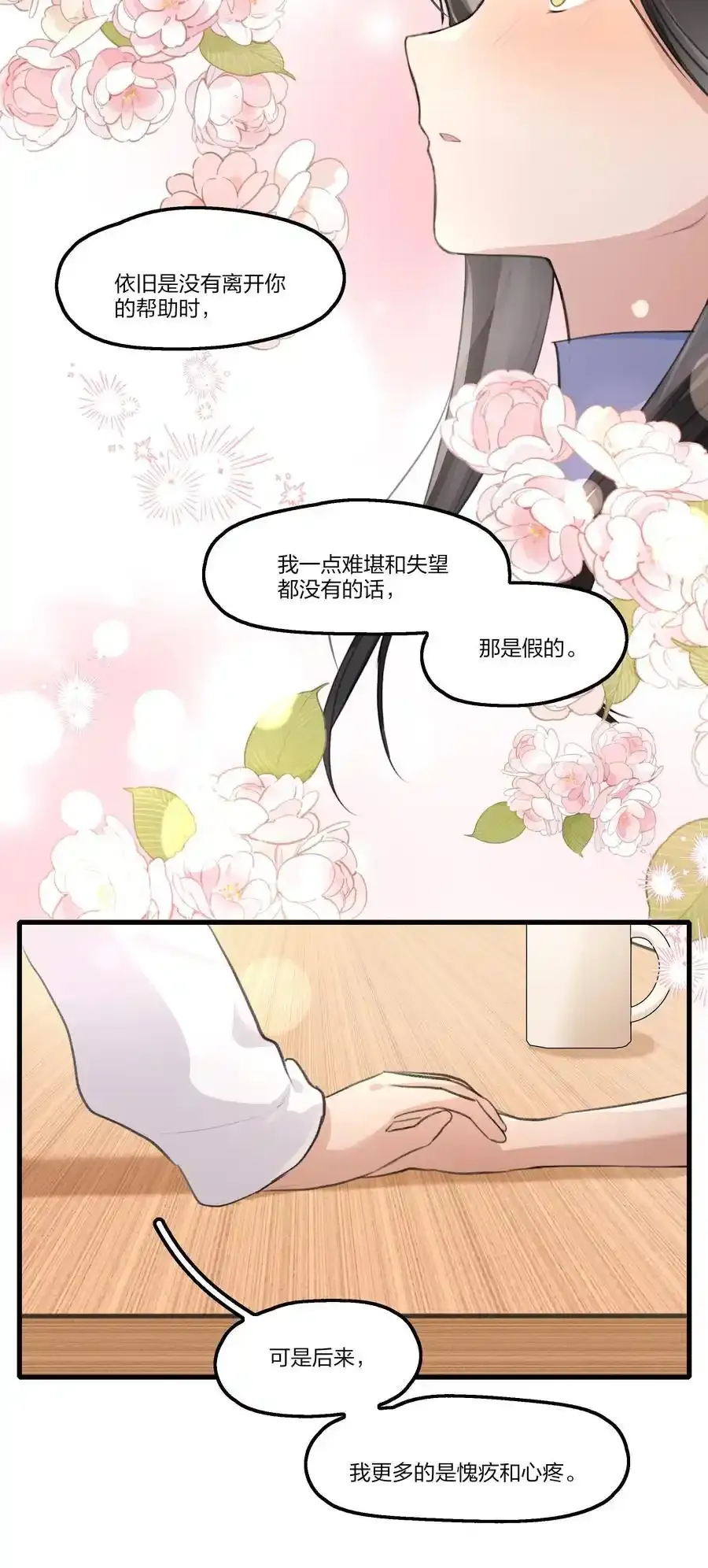 091 为什么…… 第6页