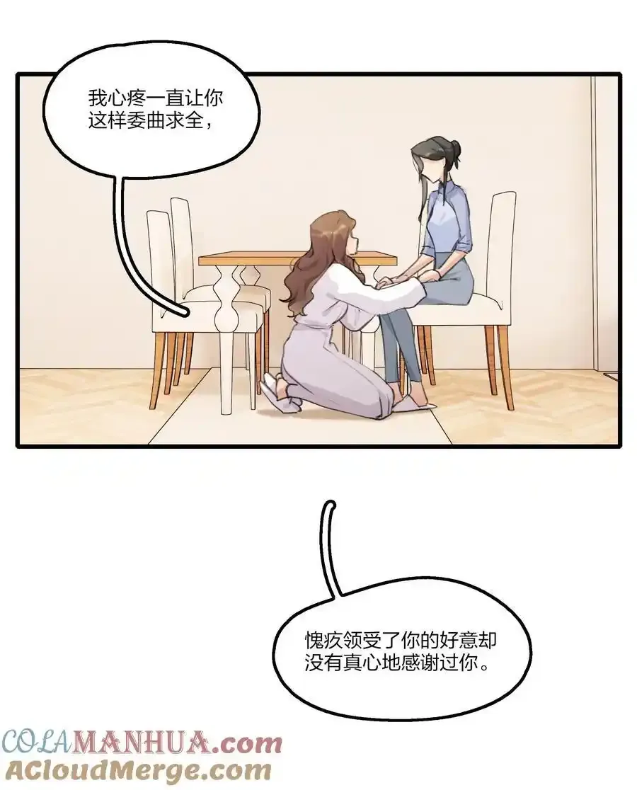 091 为什么…… 第7页