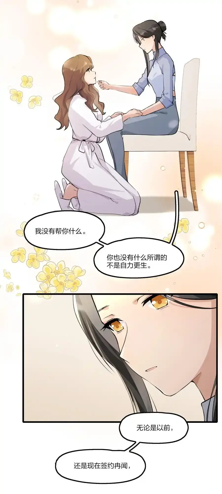 091 为什么…… 第10页