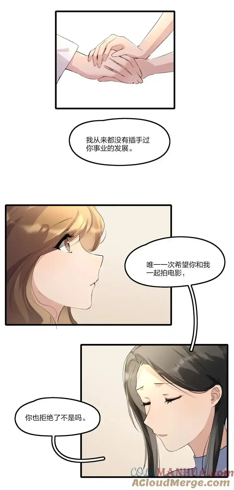 091 为什么…… 第11页