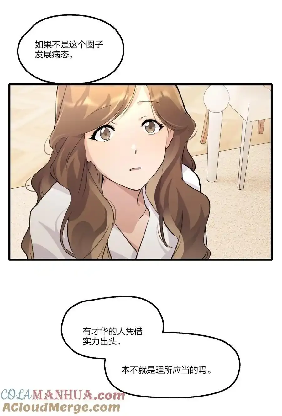 091 为什么…… 第13页