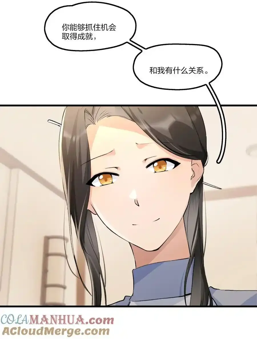 091 为什么…… 第15页