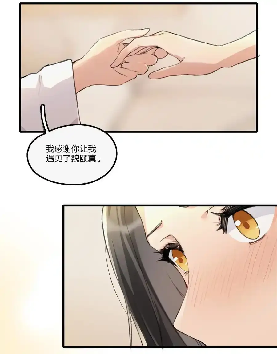 091 为什么…… 第18页