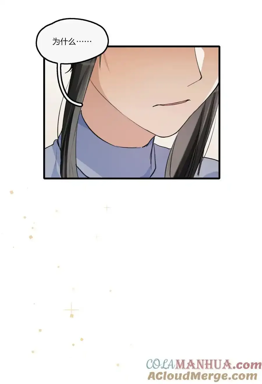 091 为什么…… 第27页