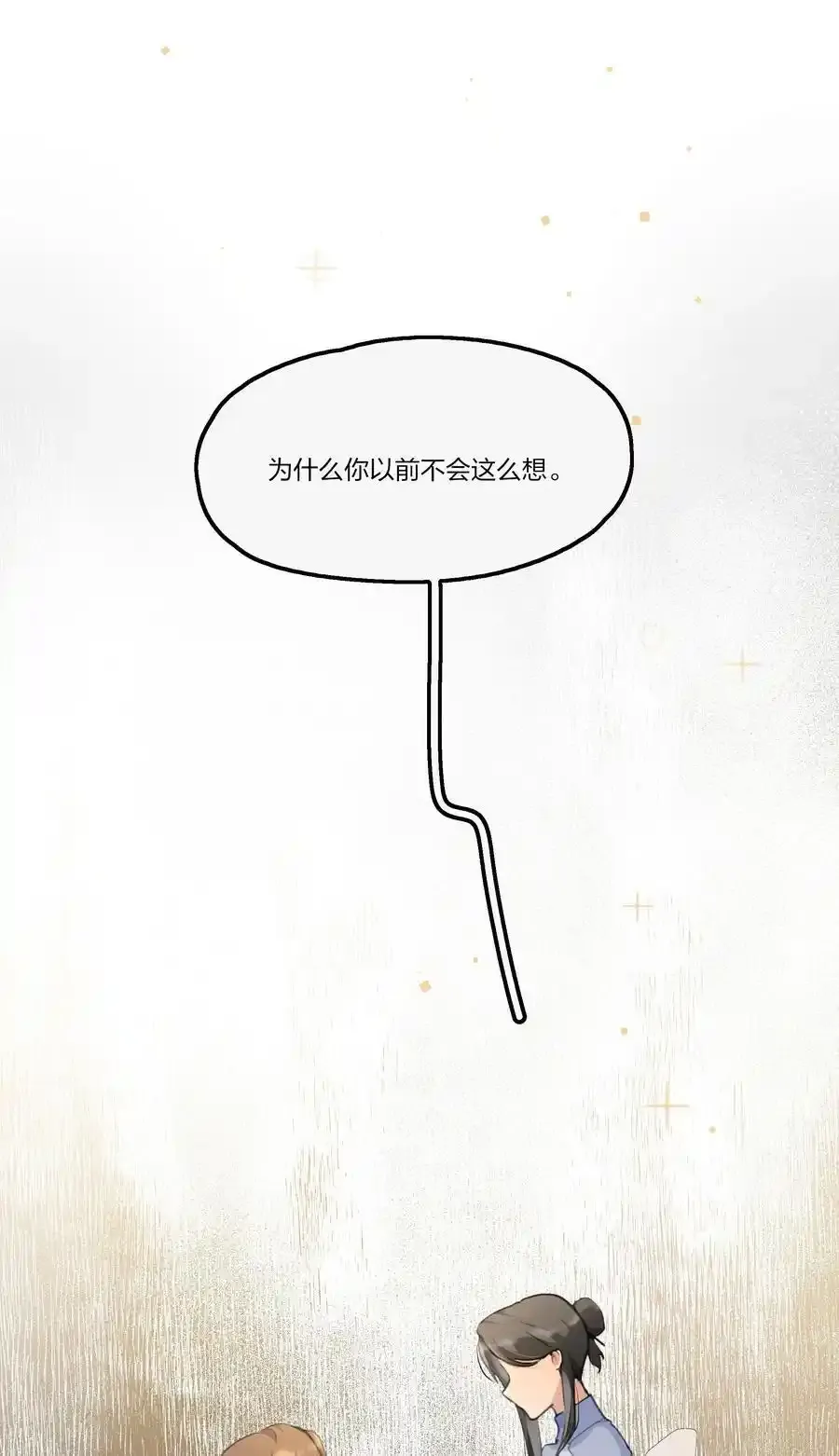 091 为什么…… 第28页
