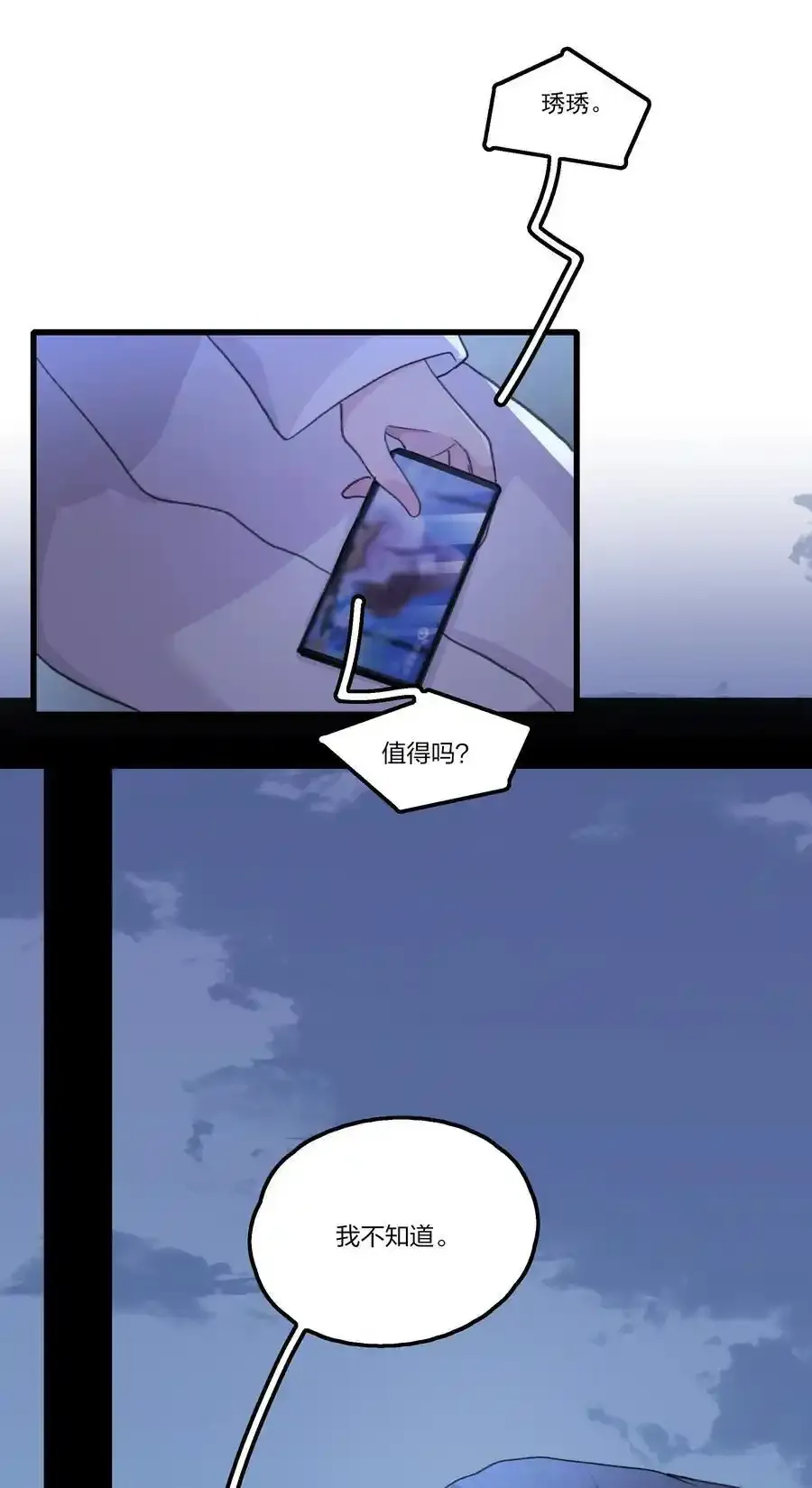 073 值得吗 第14页