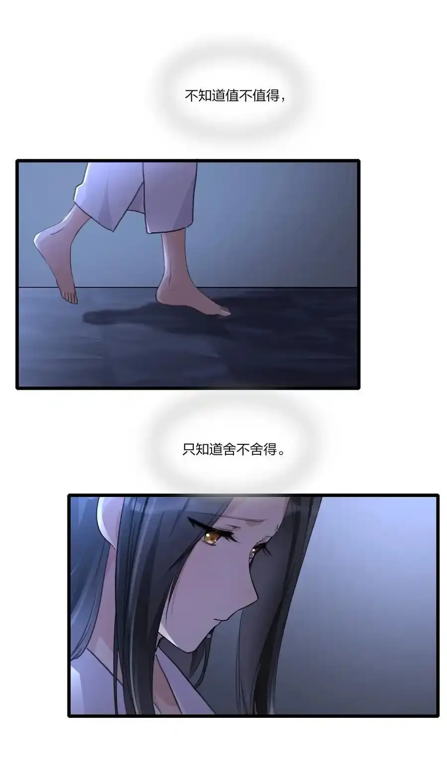 073 值得吗 第16页