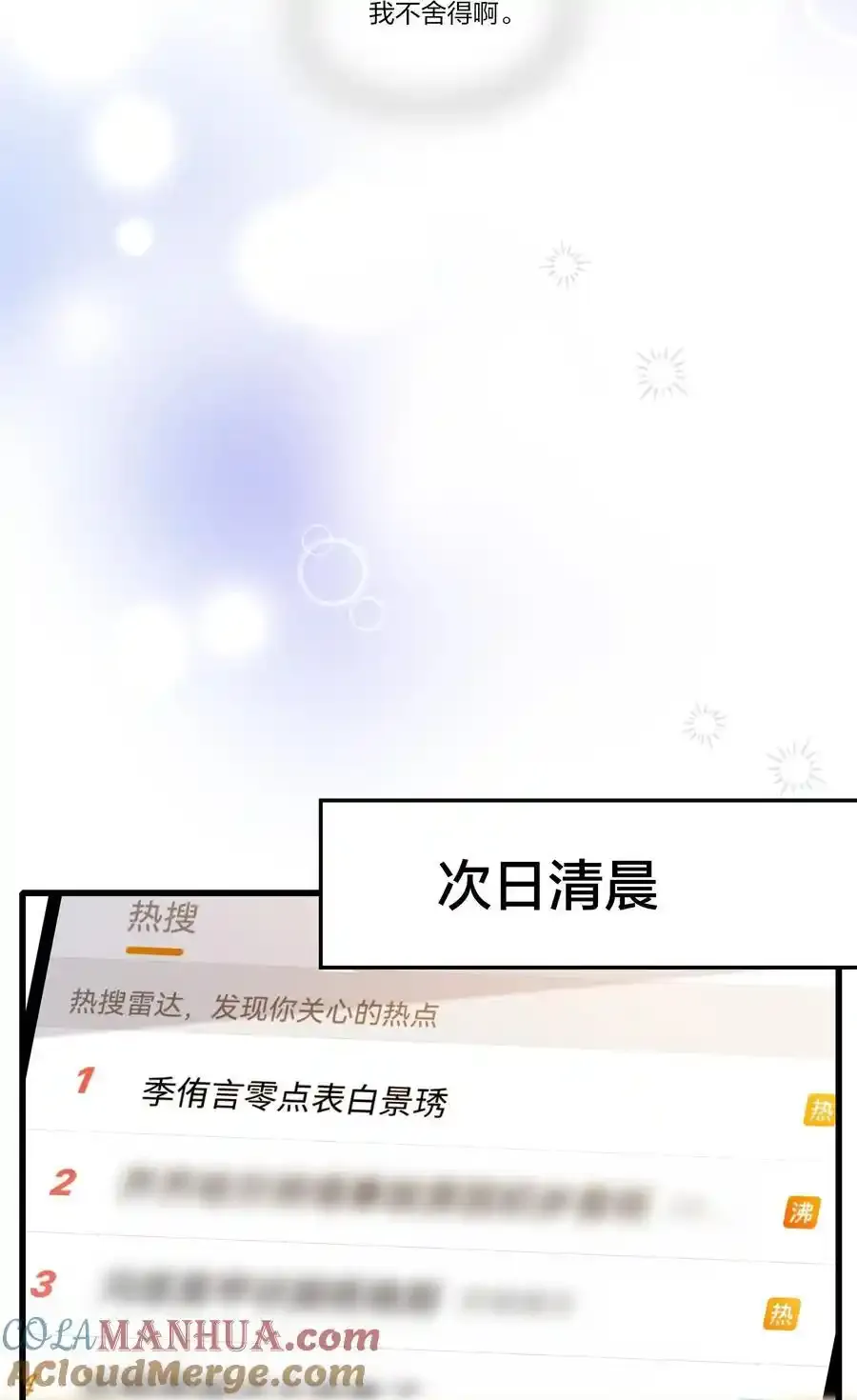 073 值得吗 第19页