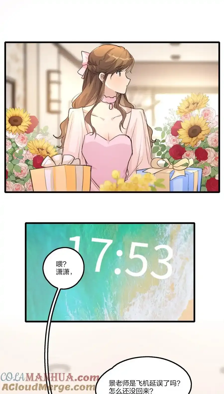 073 值得吗 第29页