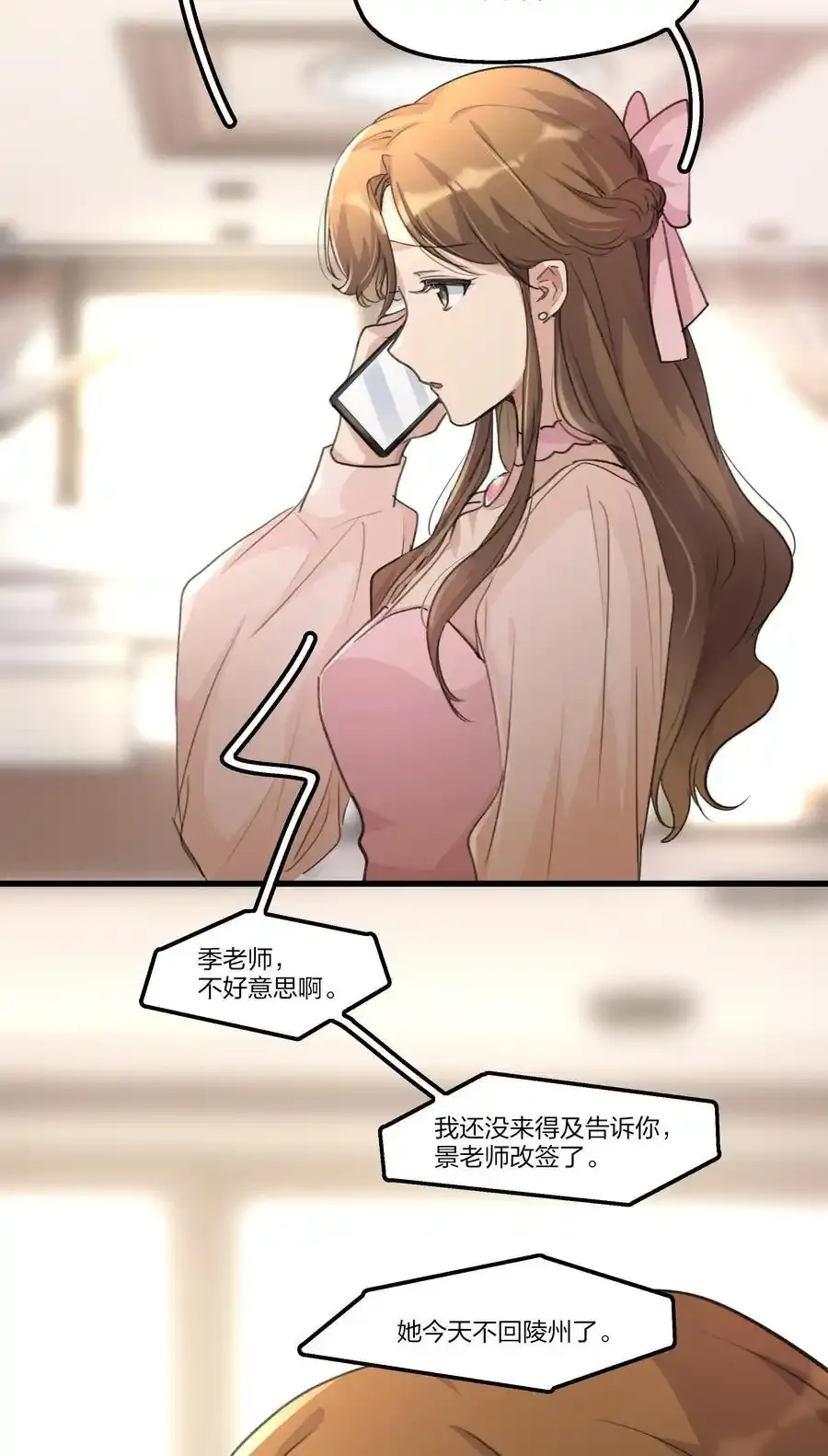073 值得吗 第30页