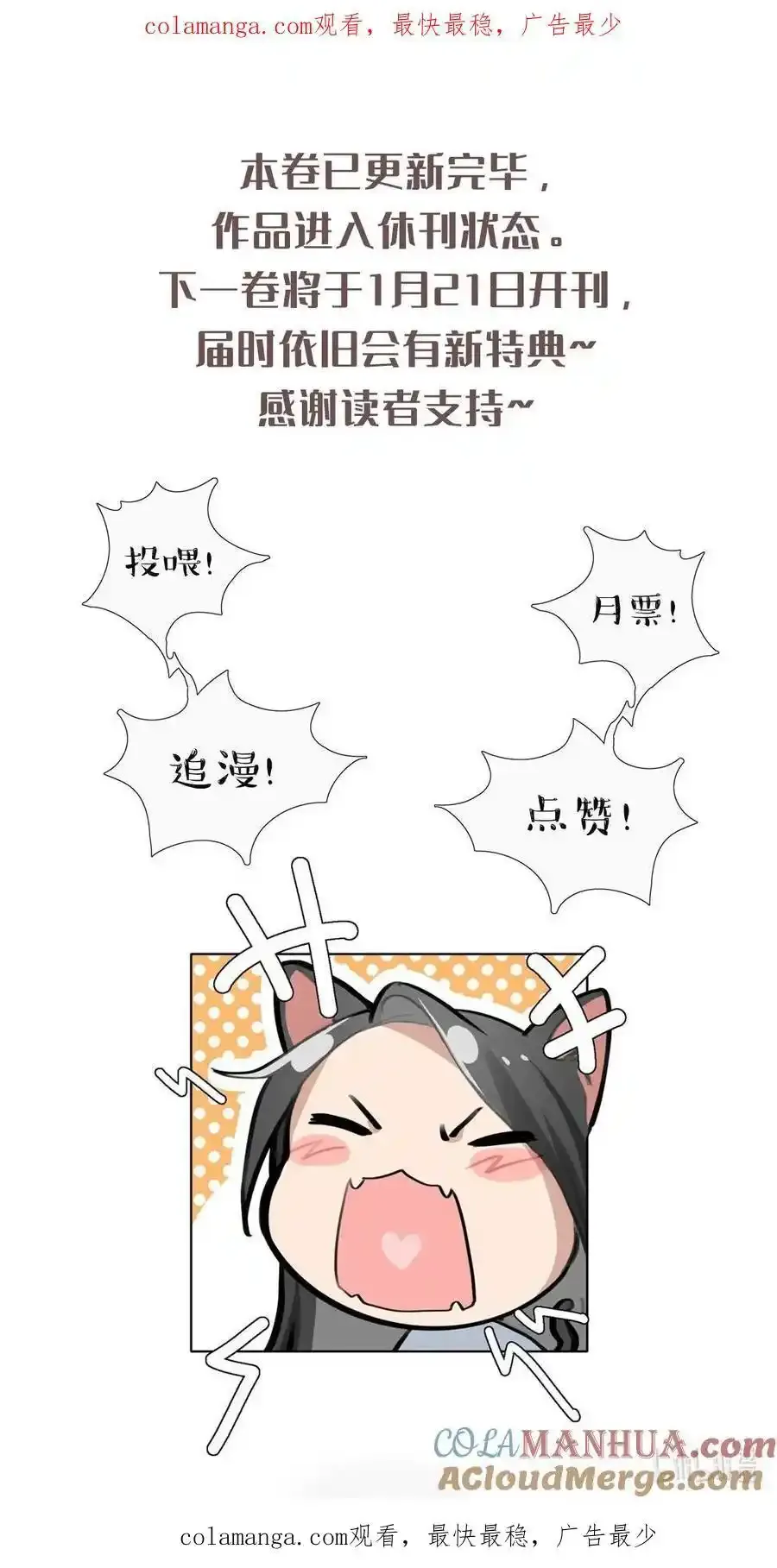 公告 下一卷1月21日 第1页