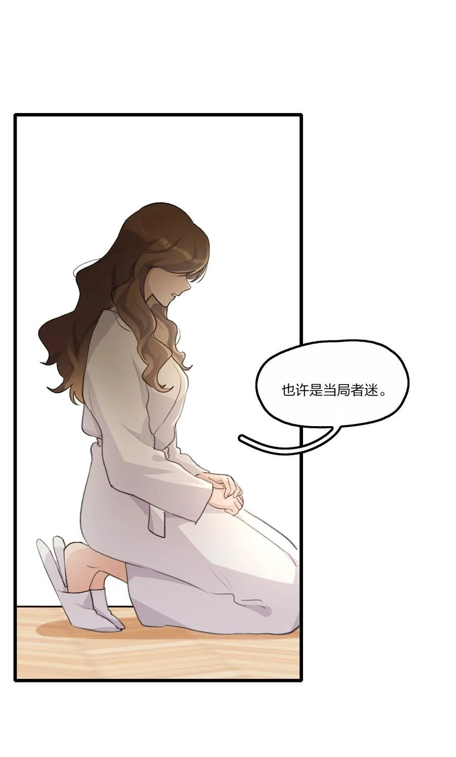092 我们真的不会重蹈覆辙了吗？ 第6页