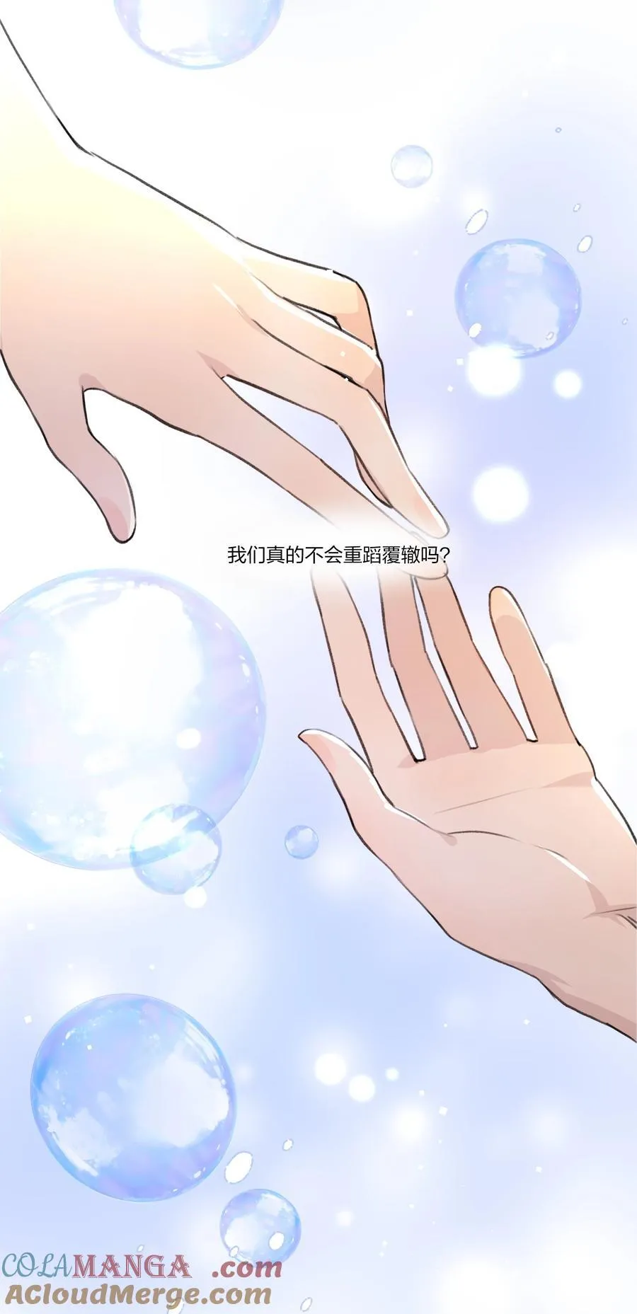 092 我们真的不会重蹈覆辙了吗？ 第19页