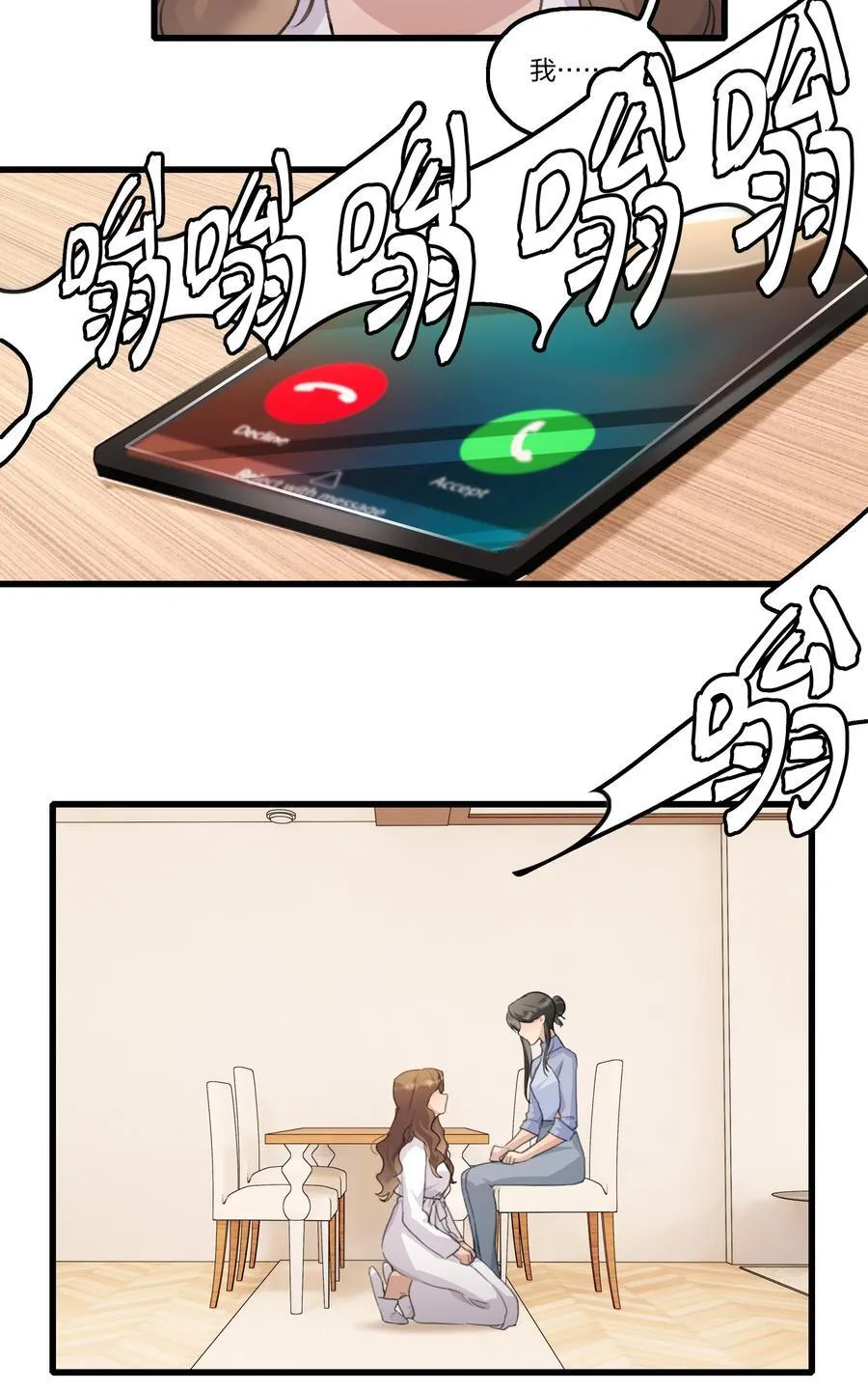 092 我们真的不会重蹈覆辙了吗？ 第24页