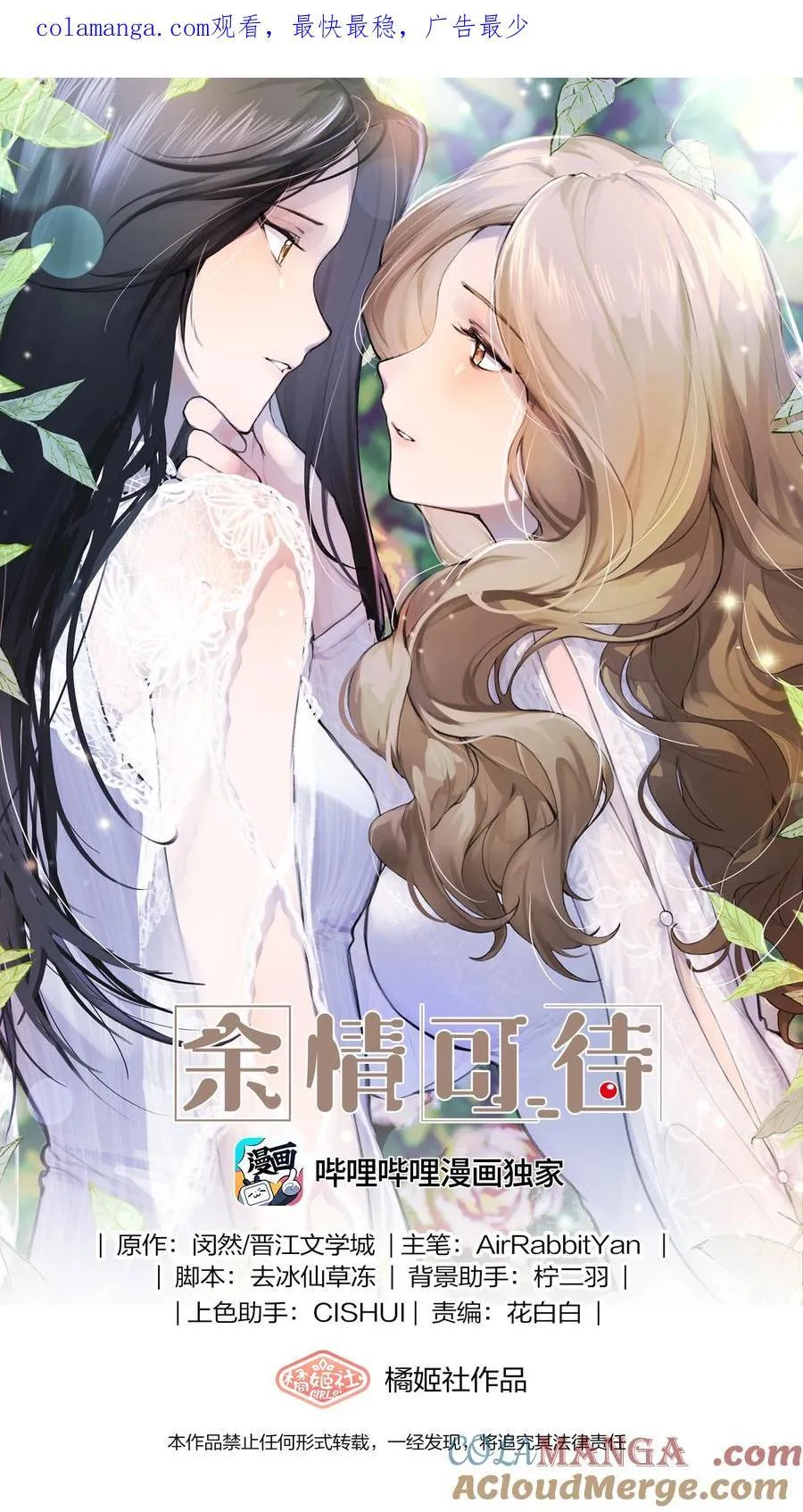 093 该是什么样的甜言蜜语呢？！ 第1页
