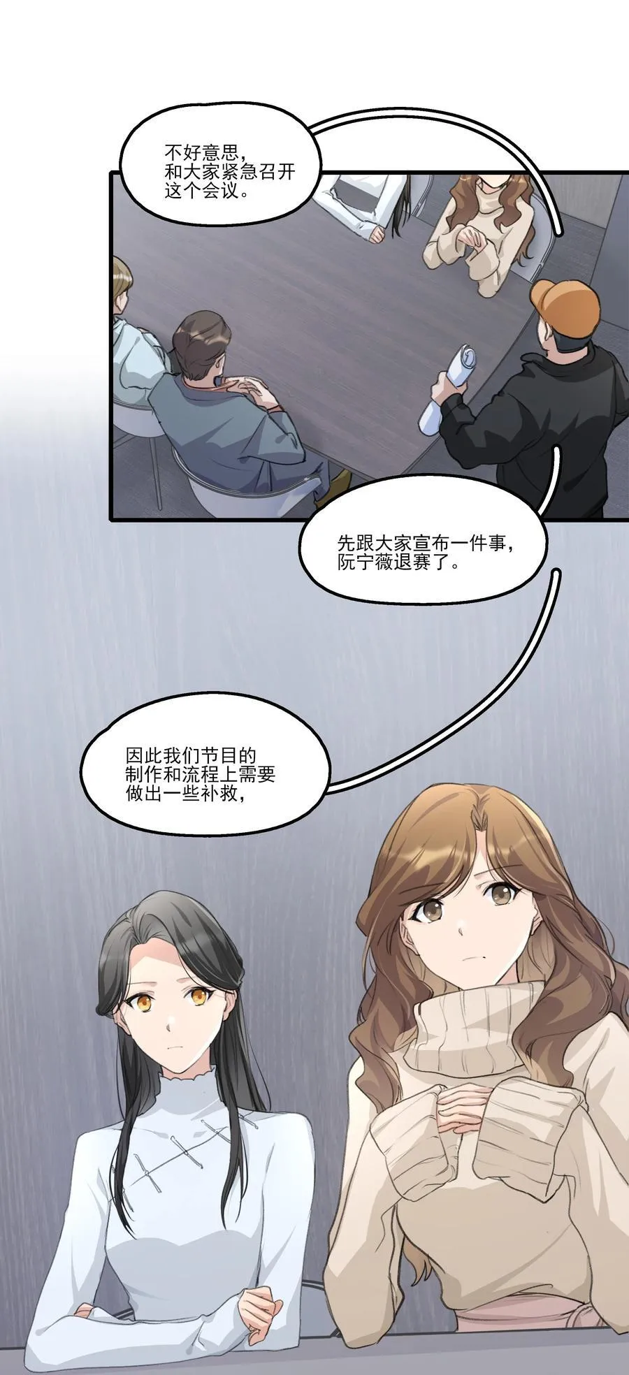 093 该是什么样的甜言蜜语呢？！ 第2页