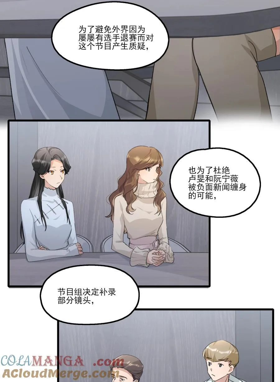 093 该是什么样的甜言蜜语呢？！ 第3页